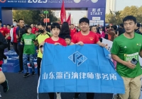 瀛百汭律所组织青年律师参加日照2023马拉松“党员领先跑”活动 